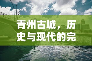 古剑奇谭官网下载  第1张