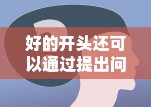 如何通过有效沟通解决团队中的冲突？  第1张