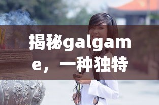 芈原是谁扮演的  第1张