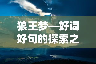 overlord圣王国篇  第1张