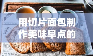 热血三国名将排行榜及坐标  第1张