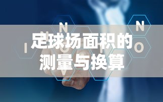 神马八佰  第1张