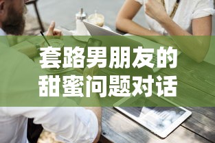 塞尔达人马位置地图  第1张