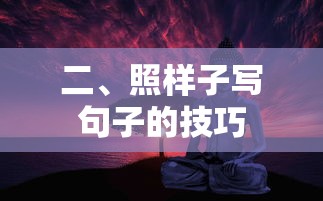 魔兽世界星辰公会  第1张