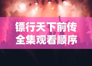 雪魅斗破苍穹  第1张