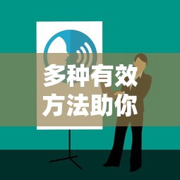 轻松除甲醛，多种有效方法助你一臂之力  第1张