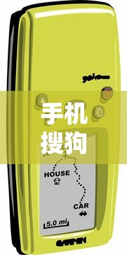 手机搜狗输入法表情图使用教程  第1张