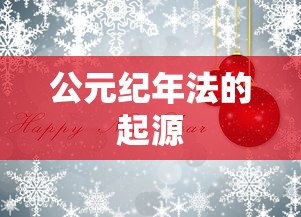 王者荣耀公孙离COSPLAY  第1张
