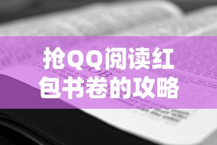 龙之谷英雄战场下载  第1张