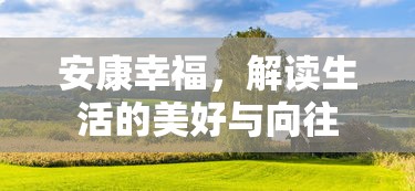 明日方舟普罗旺斯值得练吗  第1张