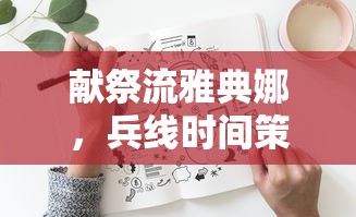 东风huv越野车报价图片  第1张
