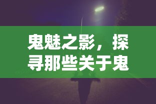 七星的昴星团小说结局  第1张