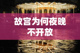 手游三国志哪个版本最好玩  第1张