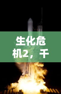 生化危机2，千斤顶开启之谜  第1张