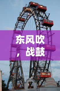 剑灵2气功师加点  第1张