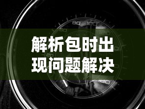 地图已可显示京台高铁线路图怎么回事  第1张