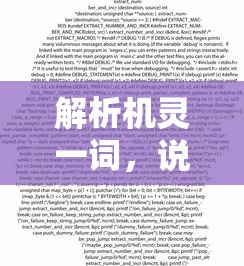 解析机灵，说一个人机灵的含义  第1张