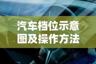 轩逸2011款参数配置  第1张