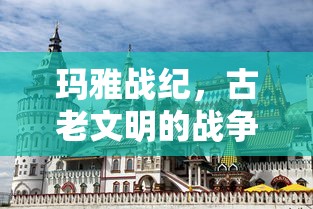 我叫mt2攻略最佳阵容  第1张