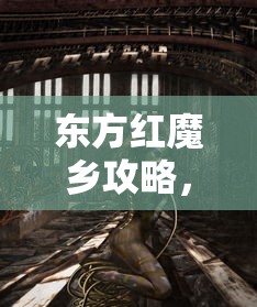 守护神之觉醒激活码  第1张