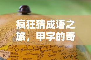 蜗牛与黄鹂鸟儿歌歌词  第1张