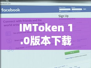 IMToken 1.0版本下载教程  第1张