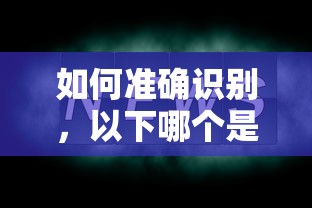 如何准确识别imtoken官方网站？  第1张