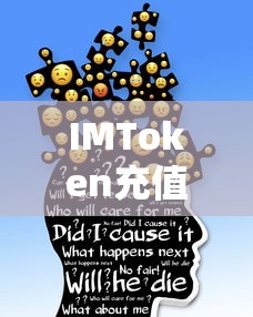 IMToken充值漏洞事件深度解析  第1张