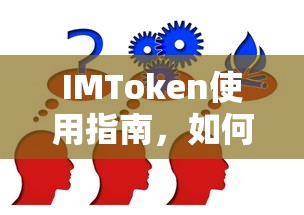 IMToken使用教程，如何查看USDT余额  第1张