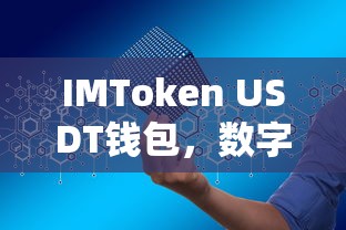 imToken转账，到账时间解析  第1张