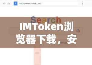 IMToken苹果安装包下载教程  第1张