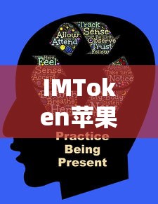IMToken苹果版下载教程  第1张