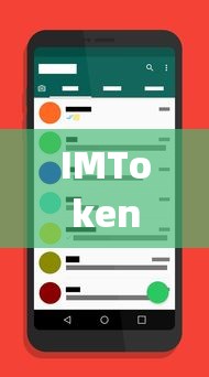 IMToken App手机提币操作指南  第1张