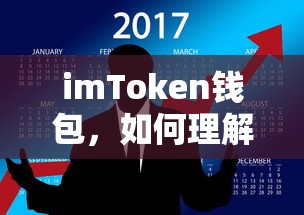 imToken钱包地址数量解析  第1张