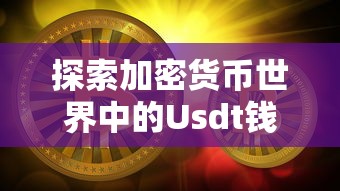斗罗大陆3龙王传说漫画免费阅读下拉式六漫画  第1张