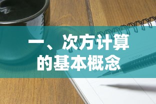天火明日方舟避孕  第1张