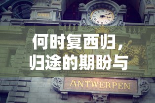 洛克王国熔岩高地在哪  第1张