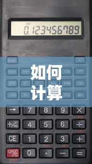 小数加减混合运算的计算方法  第1张