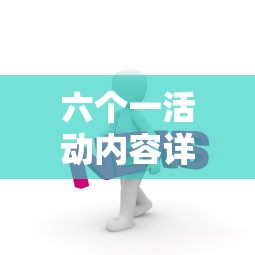 详解  第1张