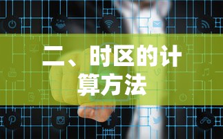 驾驶模拟器  第1张