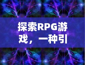 地牢求生2  第1张