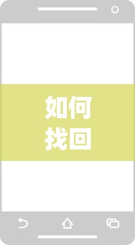 找回Apple ID账号的详细步骤与常见问题解答  第1张