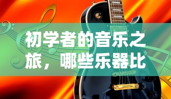 郭麒麟官方身高多少  第1张