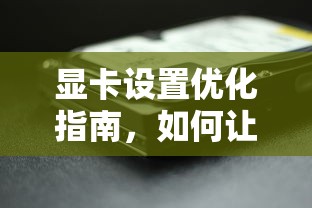 大王令我来巡山百科全书  第1张