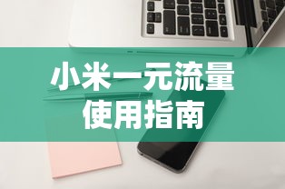 幻想神域手游攻略大全  第1张