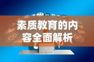 全面解析  第1张