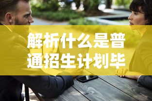 陈涉世家翻译全文翻译  第1张