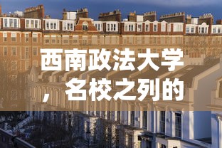 别克英朗三厢图片大全  第1张