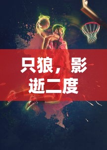 只狼，影逝二度游戏下载攻略  第1张