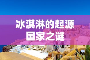 最新神途开服表发布  第1张